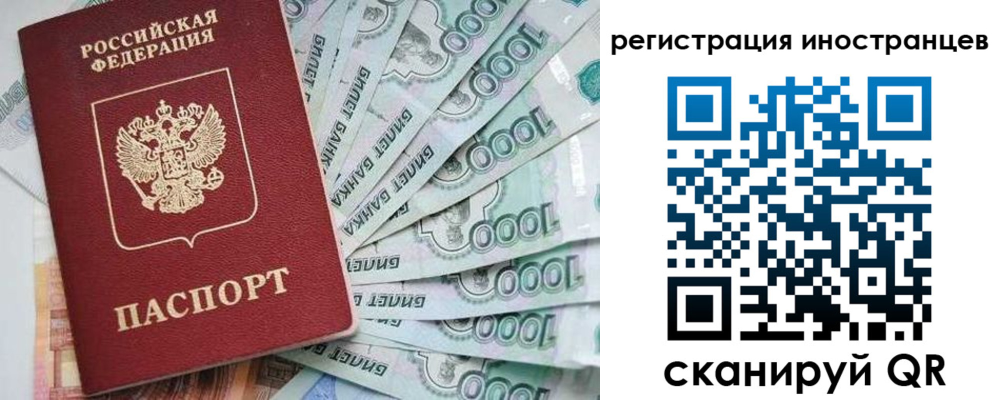 временная регистрация законно в Заозёрном