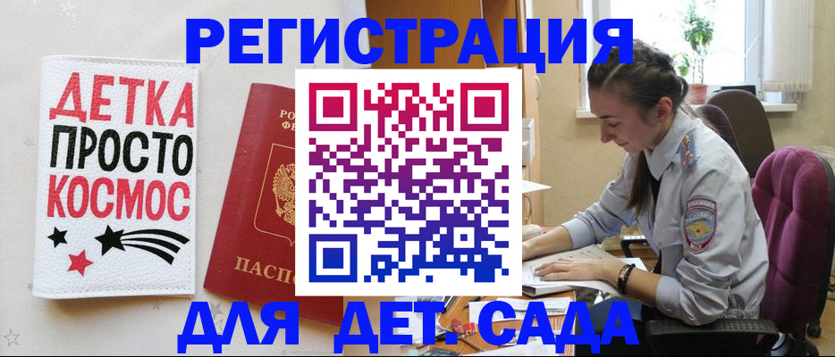 временная регистрация госуслуги в Заозёрном
