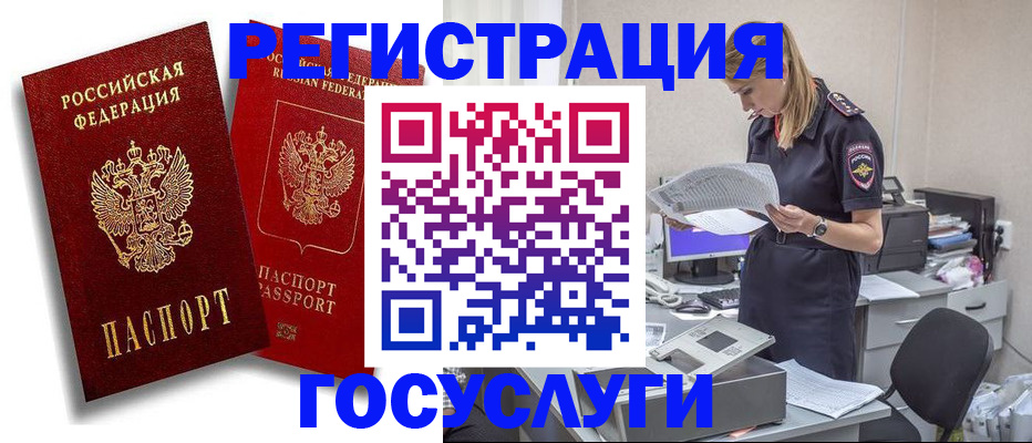 прописка в квартире в Заозёрном