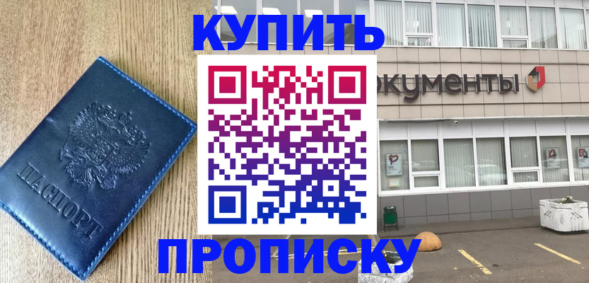 временная регистрация поиск в Заозёрном