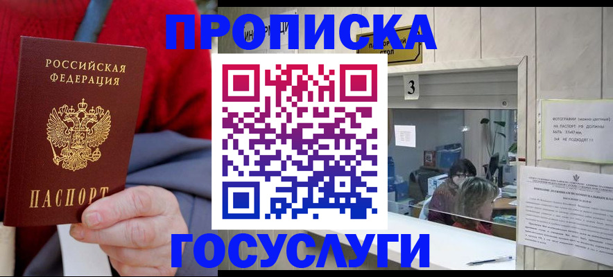 миграционный учет в Заозёрном